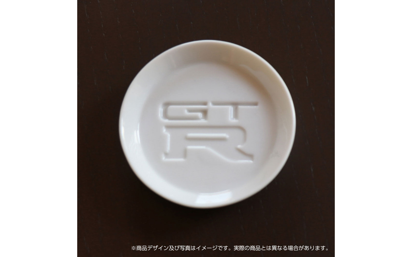 「GT-R」のエンブレムが浮かび上がる醤油皿（写真はイメージ）