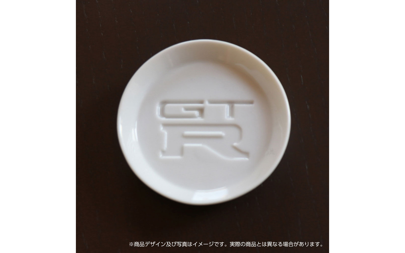 「GT-R」のエンブレムが浮かび上がる醤油皿(写真はイメージ)