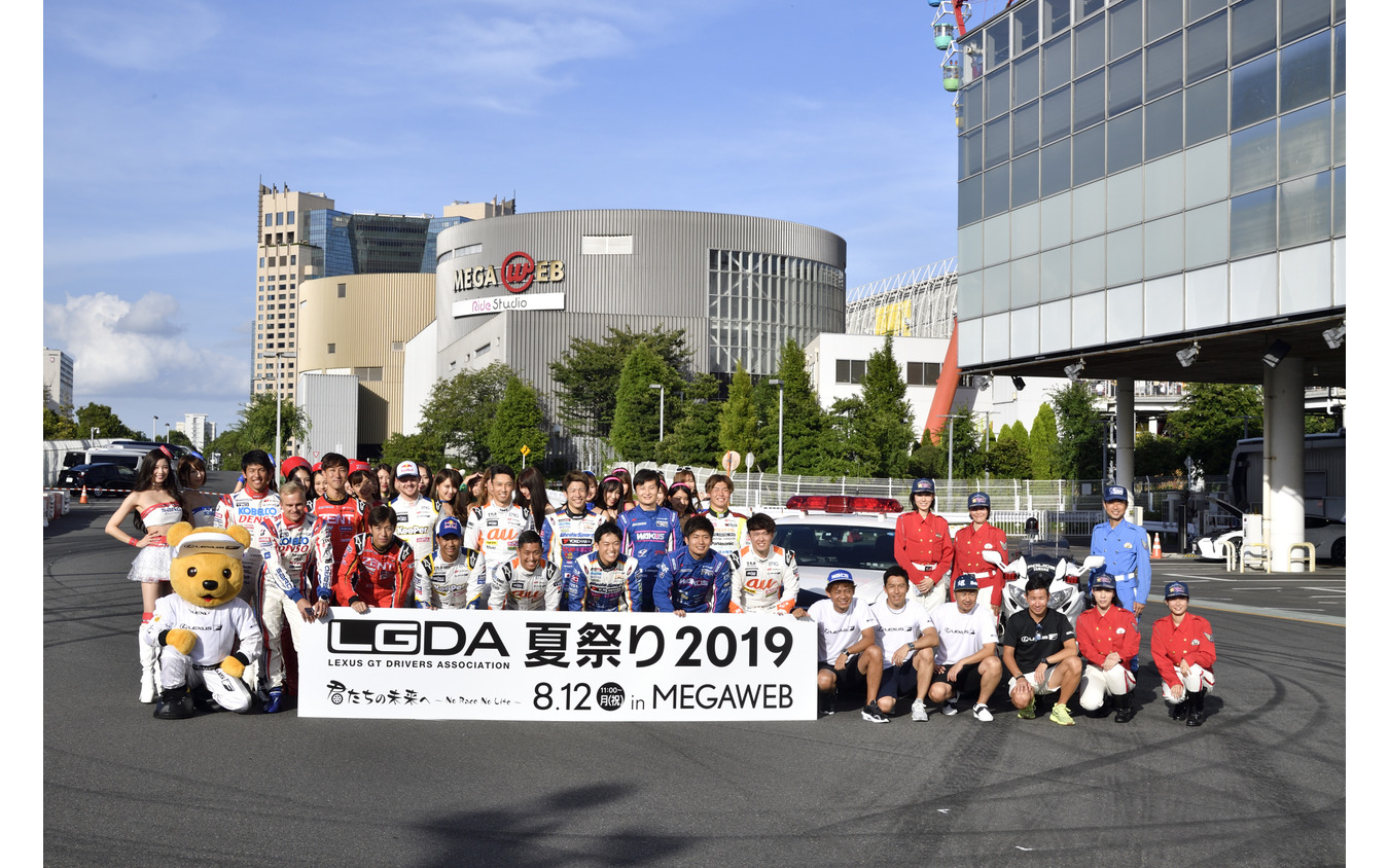 LGDA夏祭り2019