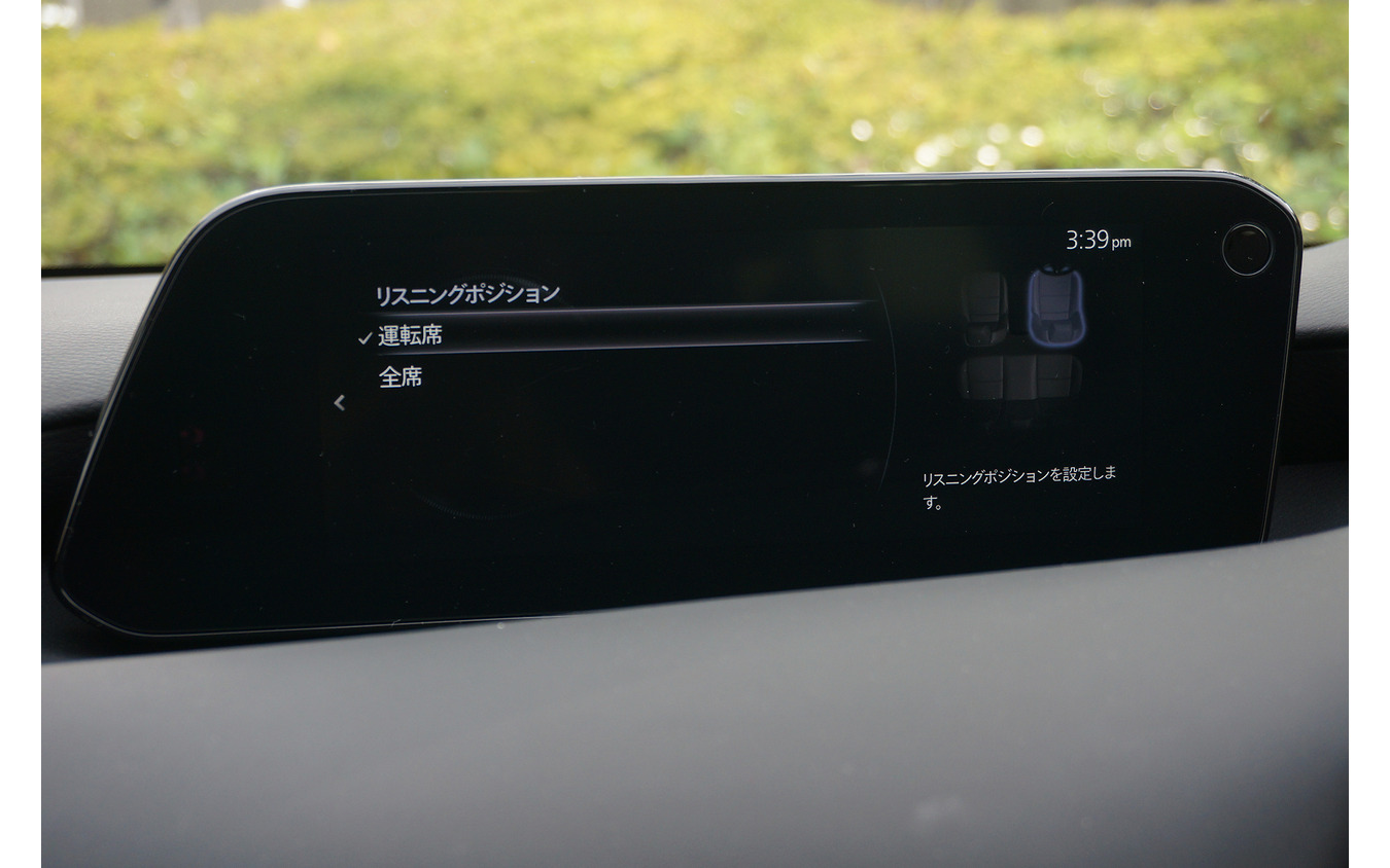 マツダ3新型に標準装備の『マツダ ハーモニック アコースティックス』。その実力を徹底検証!
