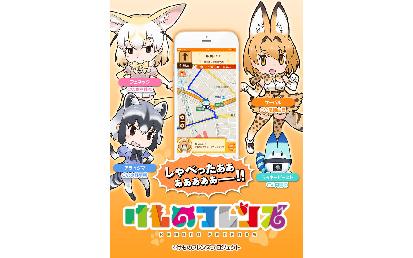 Maplus 声優ナビ サービス名 Maplusキャラdeナビ に変更 6枚目の写真 画像 レスポンス Response Jp Maplus 声優ナビ サービス名 Maplusキャラdeナビ に変更 6枚目の写真 画像 レスポンス Response Jp
