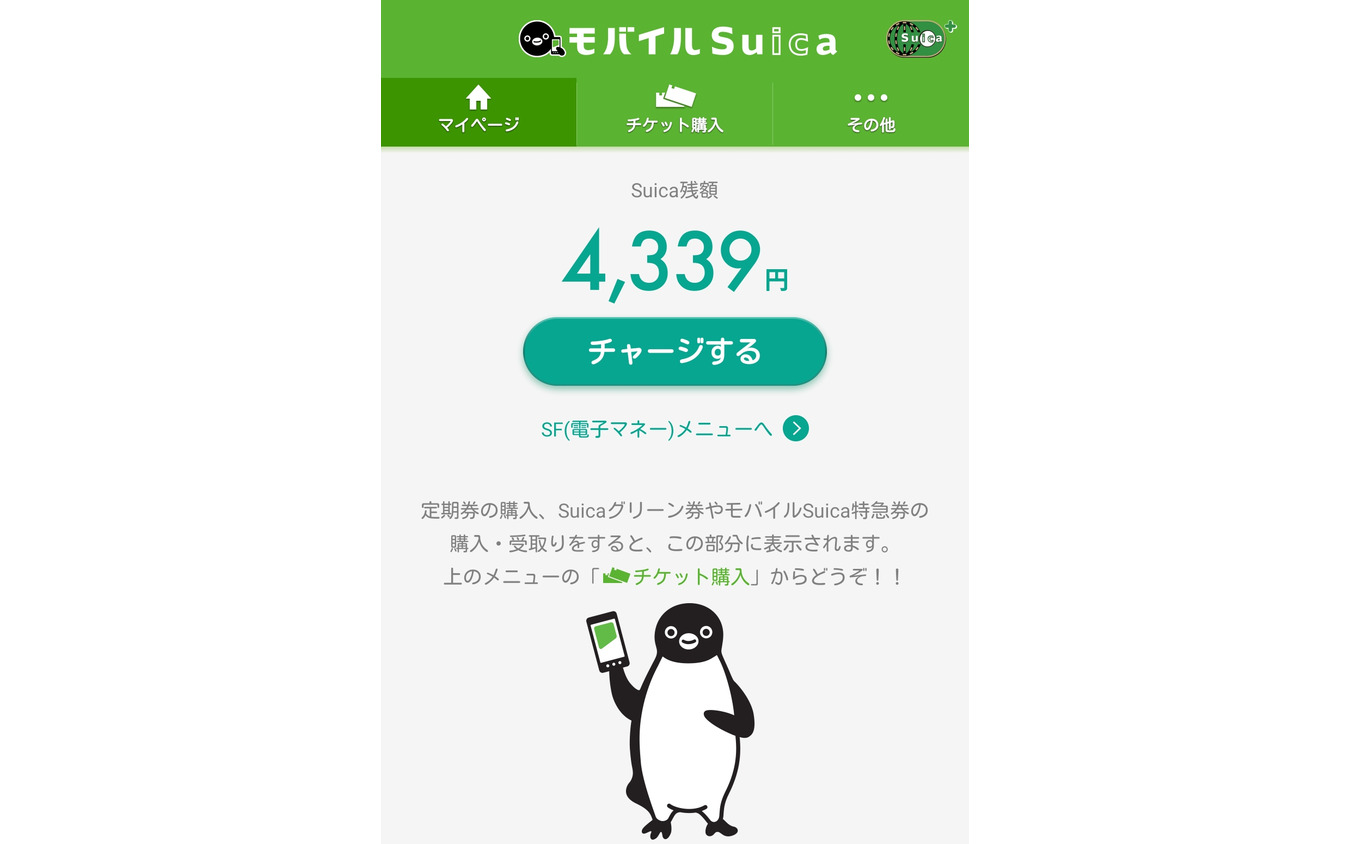 モバイルSuicaでは2%のポイント還元だが、カードタイプは0.5%に留まる。ポイント付与は、原則として入出場を行なった際に引き去られる運賃にJR東日本分が含まれている場合に限る。