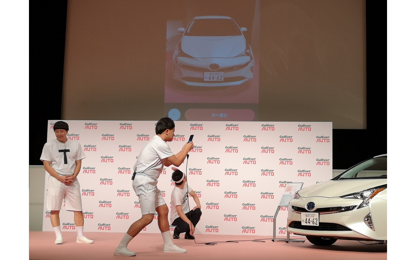 自動車査定アプリ「Gulliver AUTO」発表