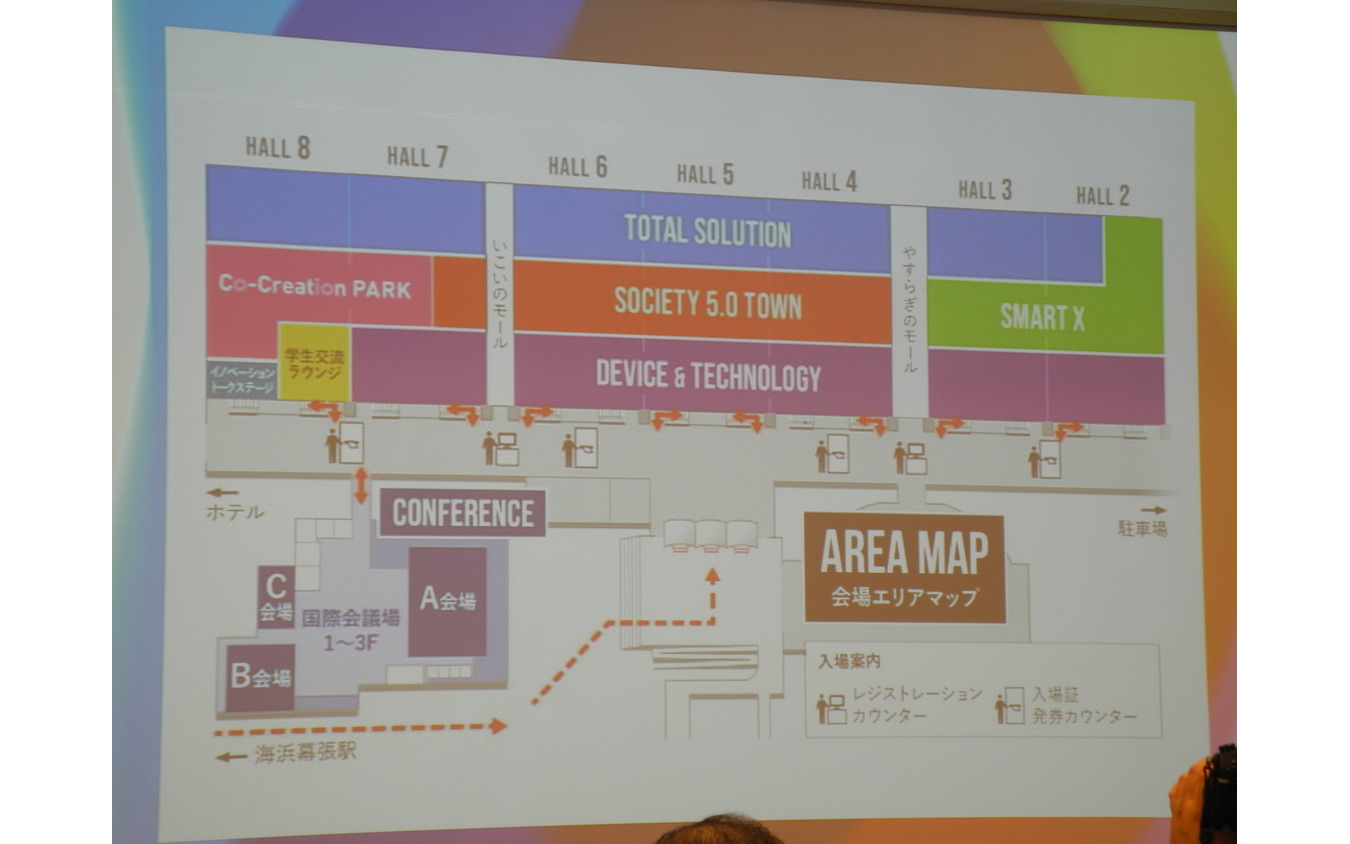 CEATEC 2019の会場案内図