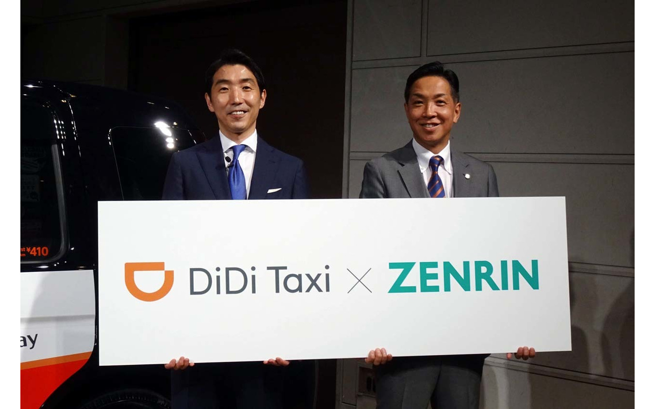 タクシー向けにナビアプリをカスタム 配車サービス Didi とゼンリンが業務提携 レスポンス Response Jp