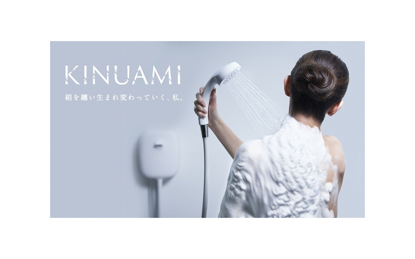 KINUAMI(絹浴み)