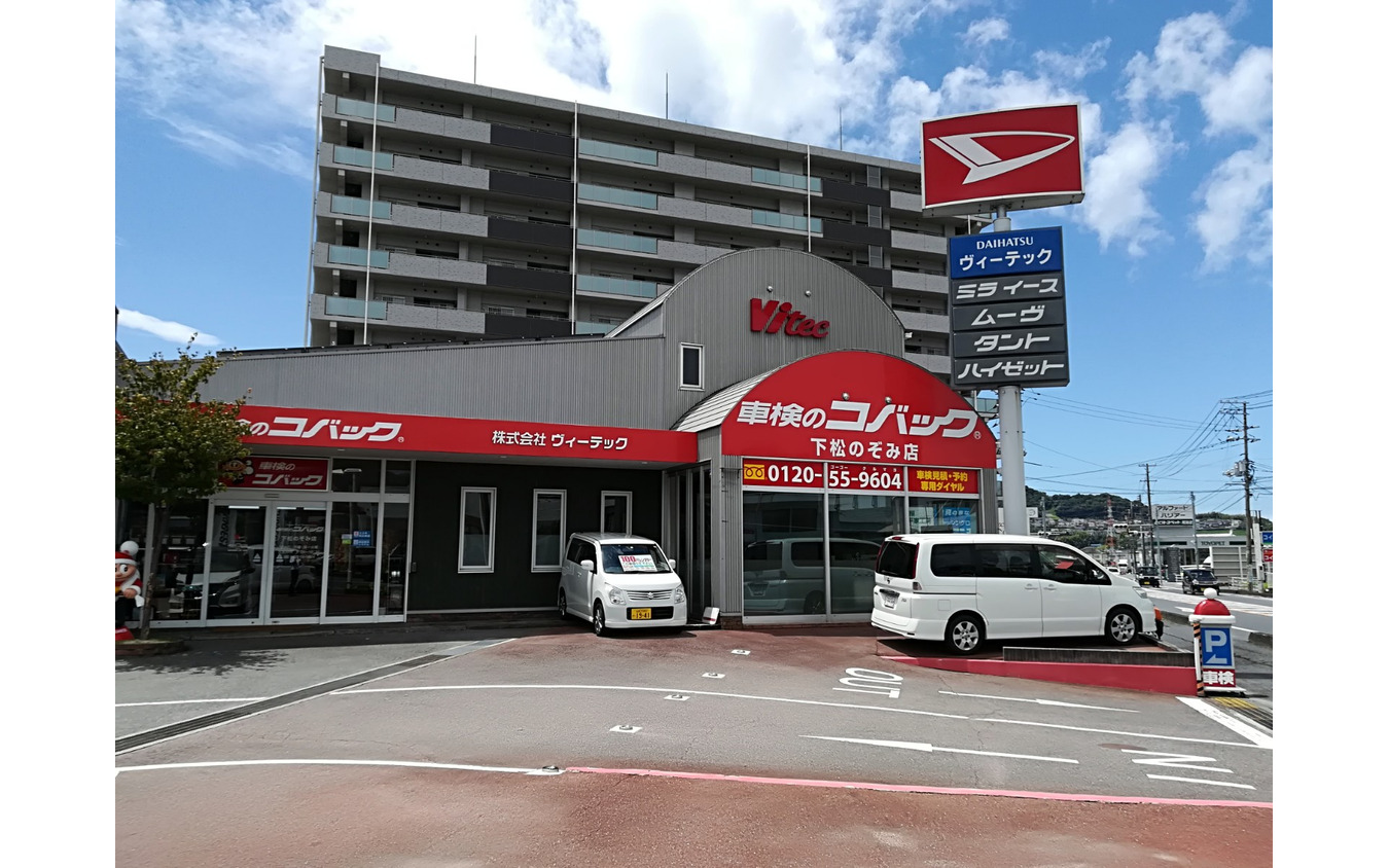店舗(ヴィーテック)
