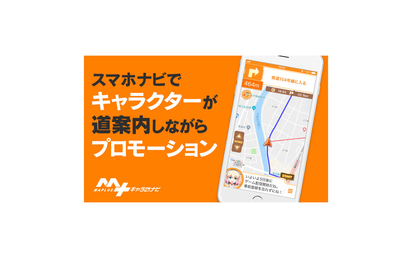 エディア キャラが新作アニメやゲームをprしながら道案内 ライバーと協業で新サービス開始 レスポンス Response Jp エディア キャラが新作アニメやゲームをprしながら道案内 ライバーと協業で新サービス開始 レスポンス Response Jp