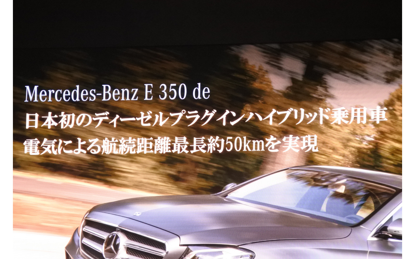 メルセデスベンツ E350 de