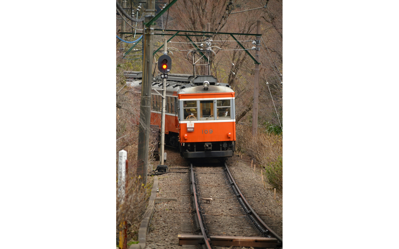 箱根登山鉄道