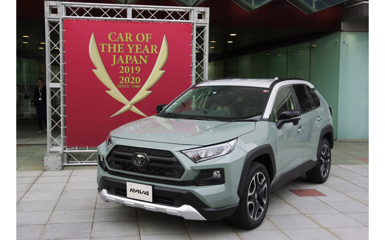 第40回 2019-2020日本カー・オブ・ザ・イヤーはトヨタ RAV4 が受賞