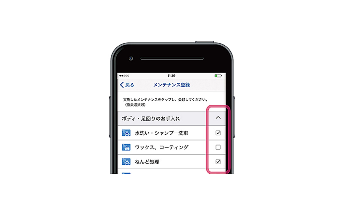 ソフト99の無料アプリ どらあぷ メンテナンス時期通知機能を追加 レスポンス Response Jp