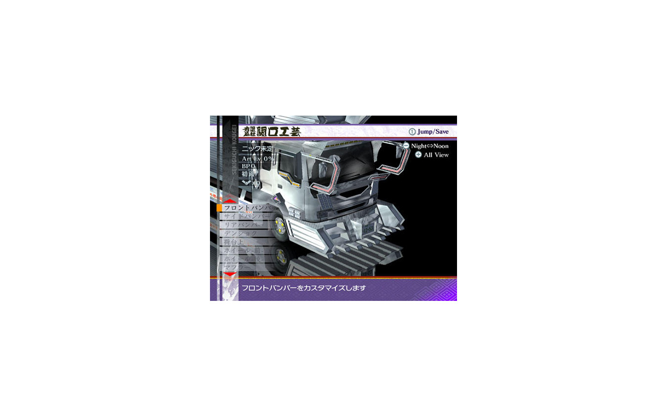 Wii 全国デコトラ祭り ライバルとしのぎを削る硬派なゲーム レスポンス Response Jp