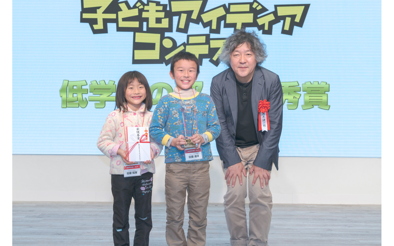 最優秀賞　低学年の部「りょうりのせいぶん へんかんマシーン」佐藤迪洋さん・佐藤知海さん