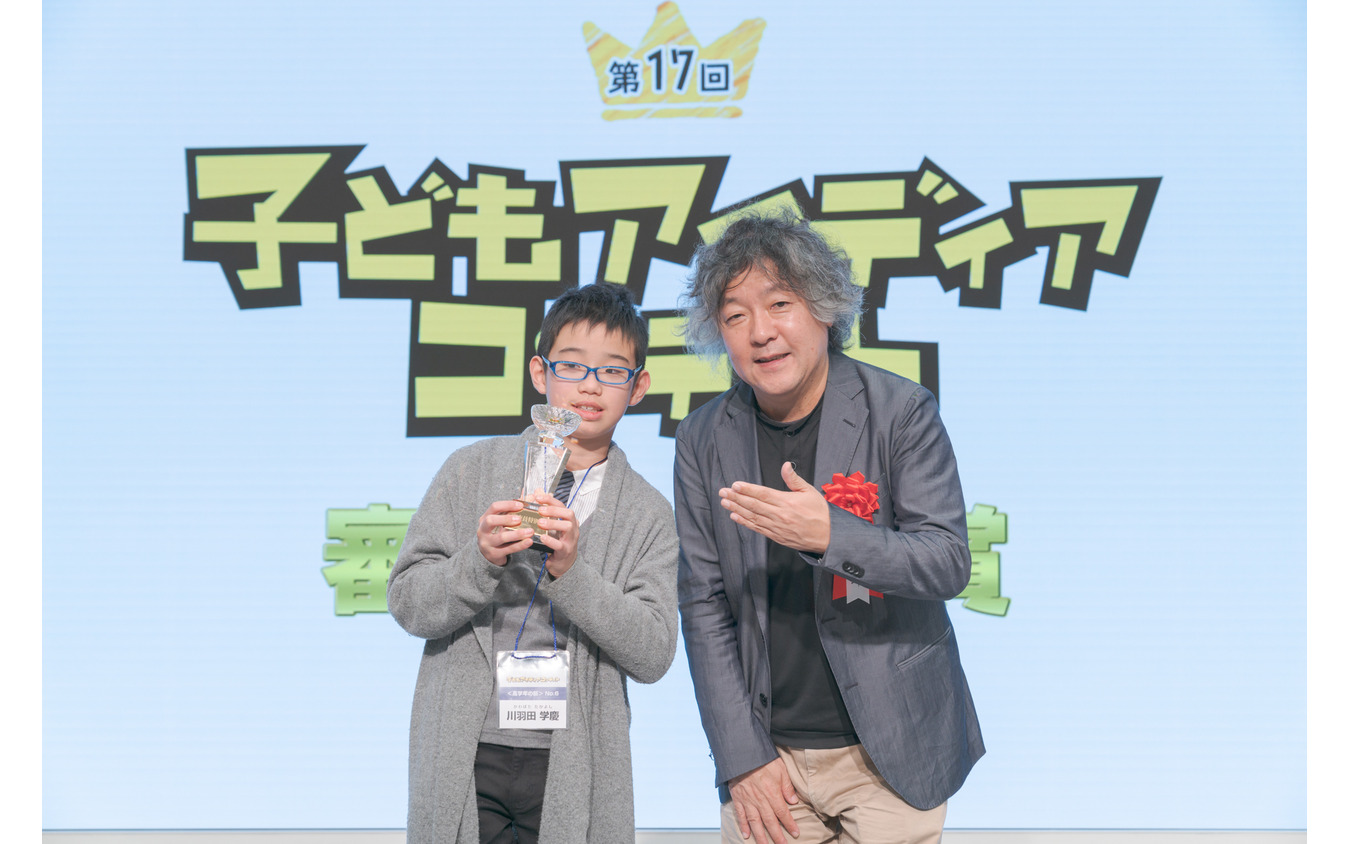 審査員特別賞 茂木健一郎氏「行きたい!会いたい!!助けたい!!!気持ちの引力で飛べるアップル号」川羽田学慶さん