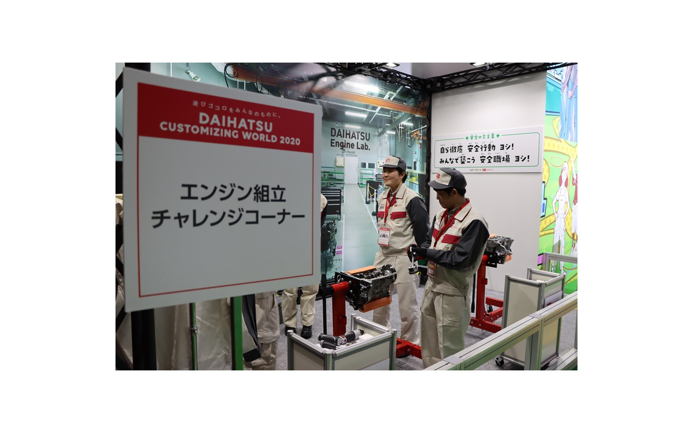 主に子供向けのコンテンツとしてエンジン組み立てチャレンジコーナーが設けられた。