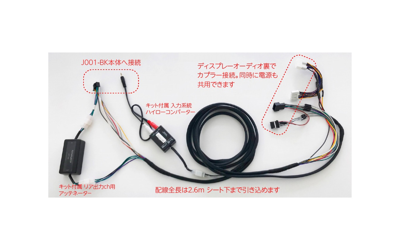 JOYN SMART STATION トヨタディスプレイオーディオ搭載車対応専用ハーネスキット「TDA01」