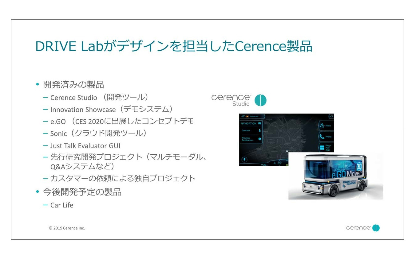 ドライブラボがデザインを担当したセレンス製品