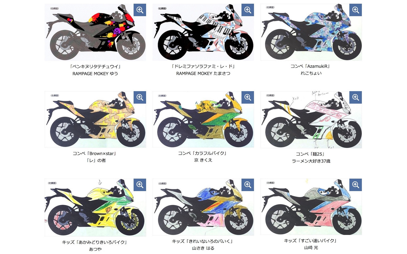 YZF-R3/R25デザインコンペティション 応募作品の例