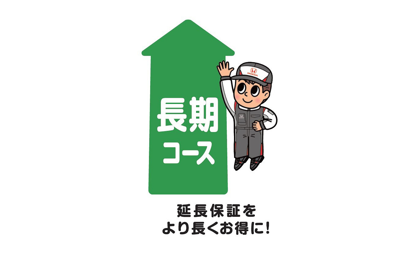 ホンダ 延長保証マモル に長期コースを導入 新車購入時から3回目車検まで レスポンス Response Jp ホンダ 延長保証マモル に長期コースを導入 新車購入時から3回目車検まで レスポンス Response Jp