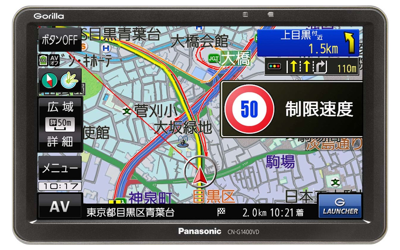 最上位のG1400V。地図データの無料更新とVICS WIDEにシリーズ唯一対応している