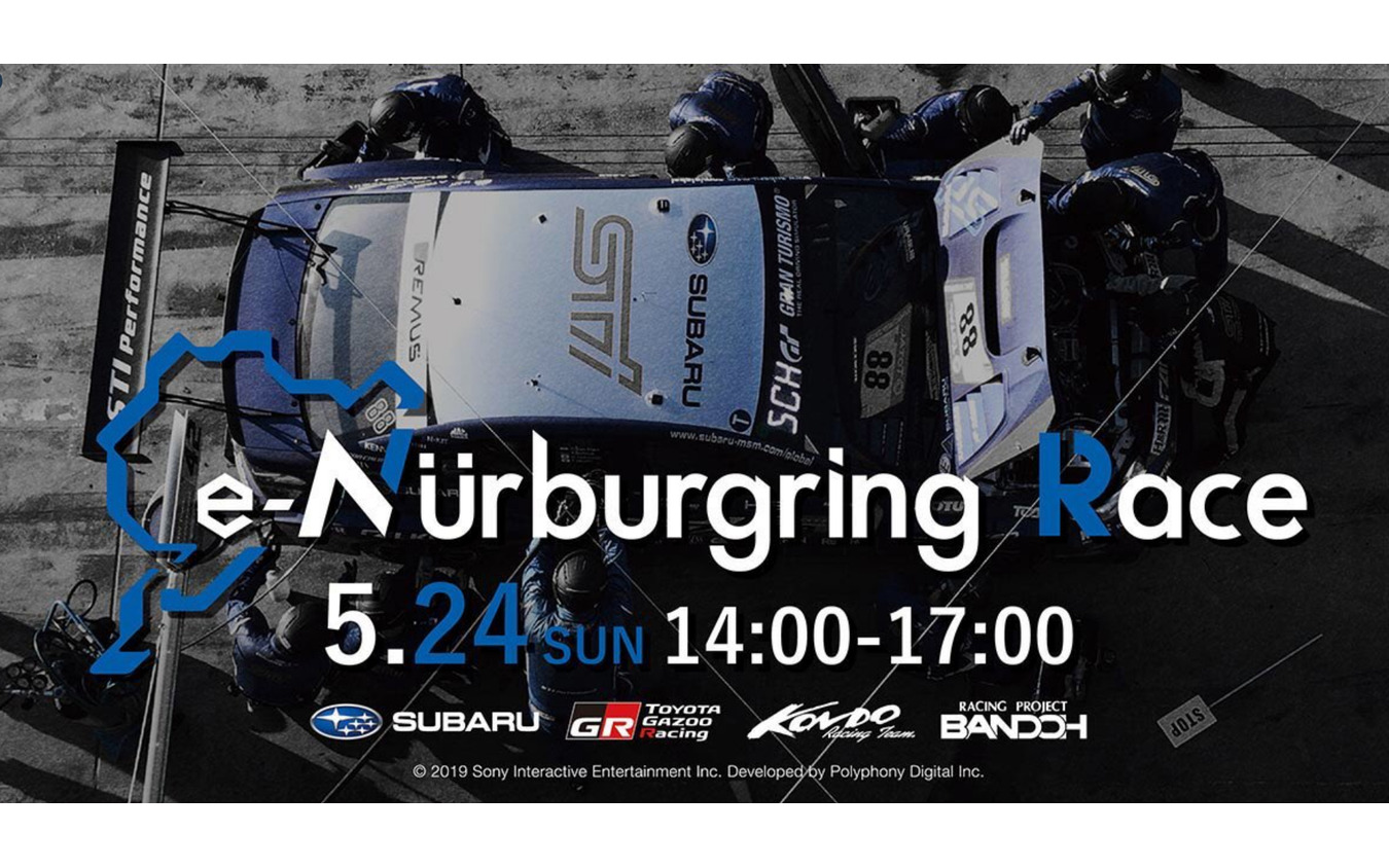 e-Nurburgring Race スクリーンキャプチャ