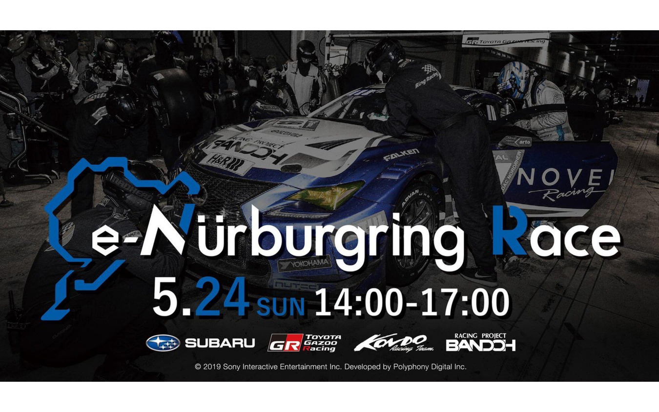 e-Nurburgring Race スクリーンキャプチャ