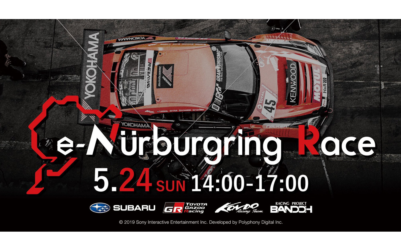 e-Nurburgring Race スクリーンキャプチャ