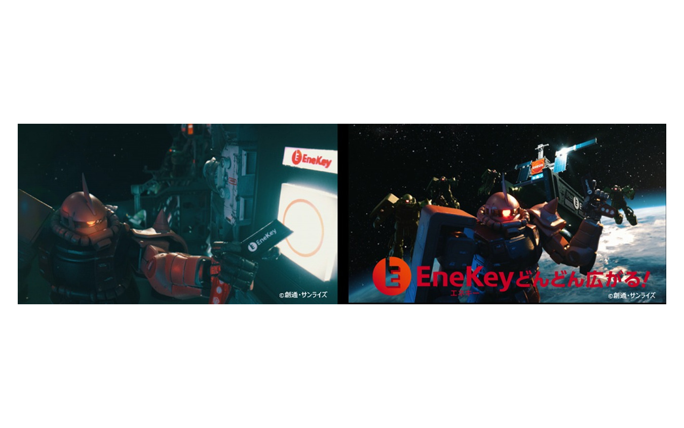 シャア専用ザク Enekeyで燃料補給 ガンプラによるコラボcm公開 動画 レスポンス Response Jp シャア専用ザク Enekeyで燃料補給 ガンプラによるコラボcm公開 動画 レスポンス Response Jp