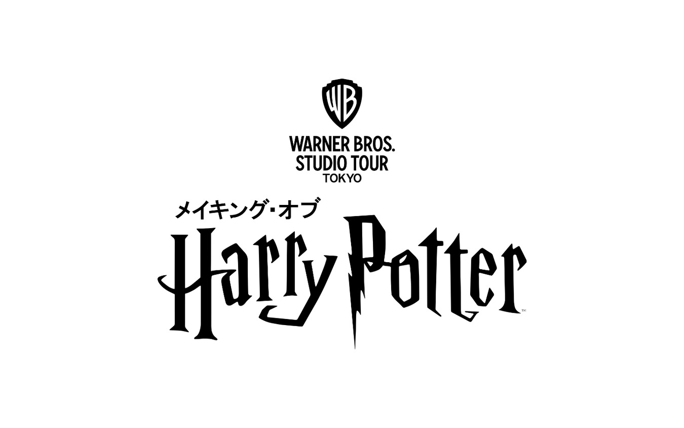 ワーナーブラザーススタジオツアー東京‐メイキング・オブ・ハリー・ポッターイメージ