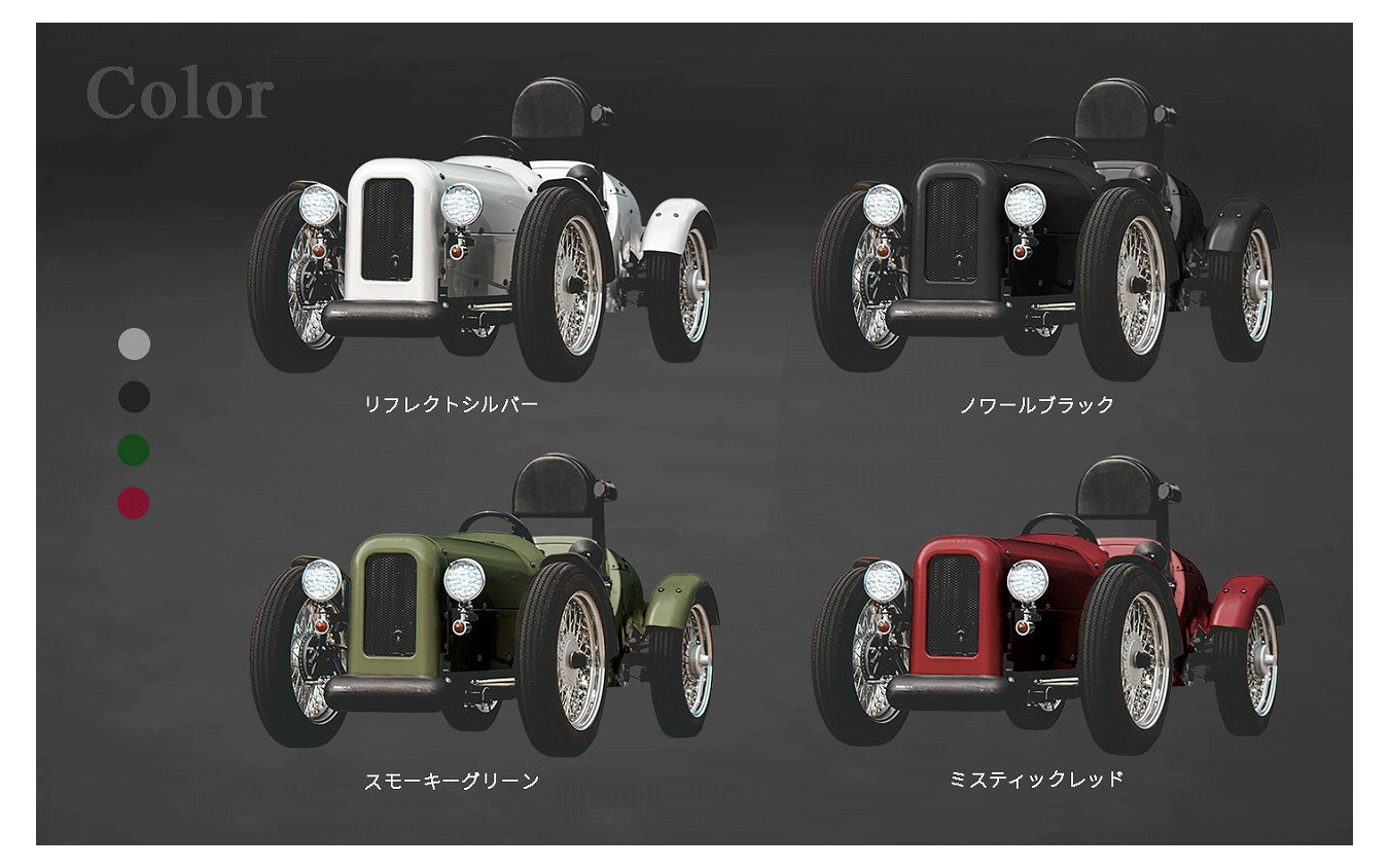 EVクラシック