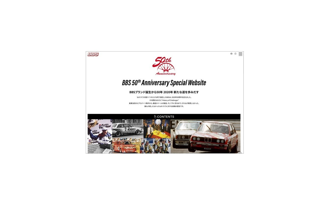 BBS 50th Anniversary Special Website