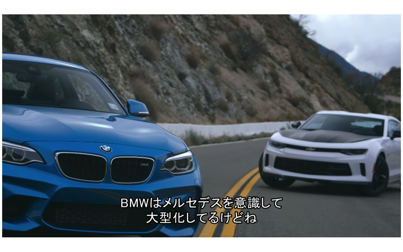 シボレー カマロ BMW M2