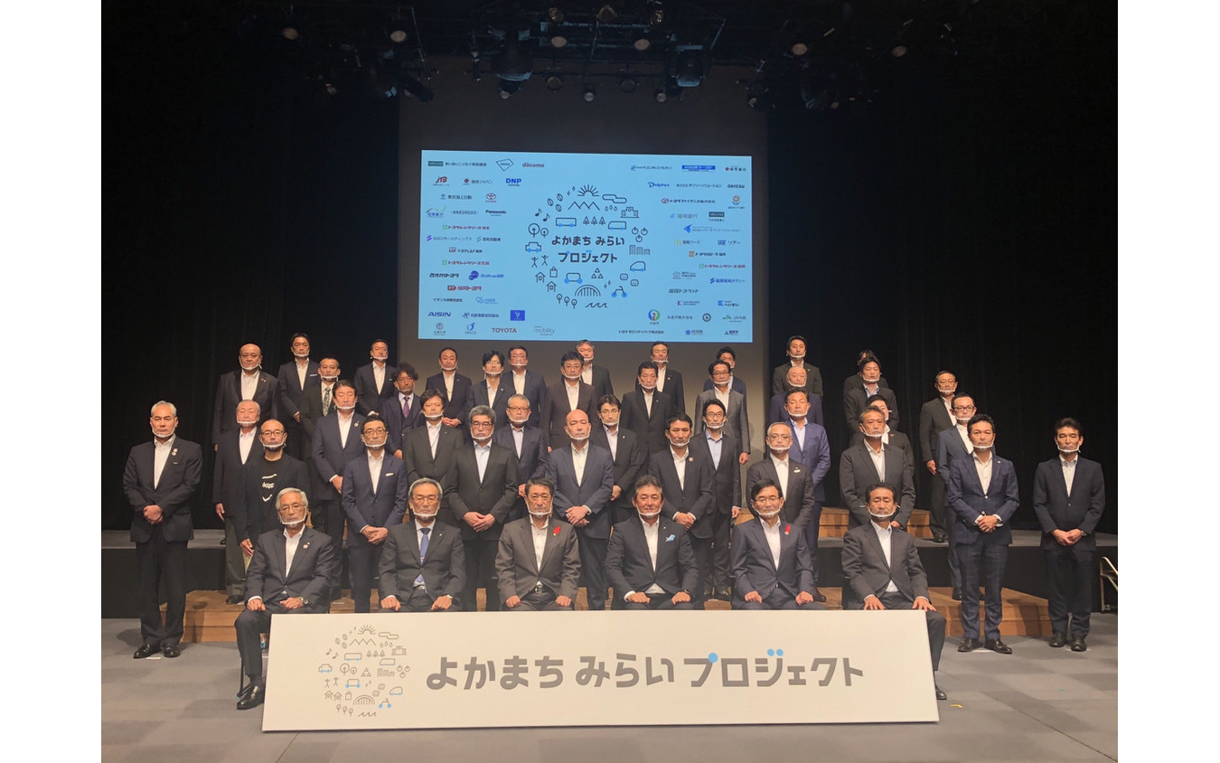 よかまちみらいプロジェクト 移動サービスで北部九州を未来へ繋がるよかまちへコンソーシアム