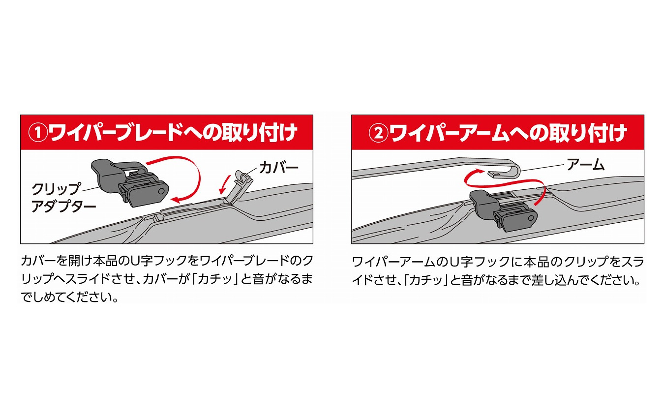 ガラコワイパー パワー撥水雪用 ノートやフィットにも装着できる専用アダプター発売 レスポンス Response Jp ガラコワイパー パワー撥水雪用 ノートやフィットにも装着できる専用アダプター発売 レスポンス Response Jp