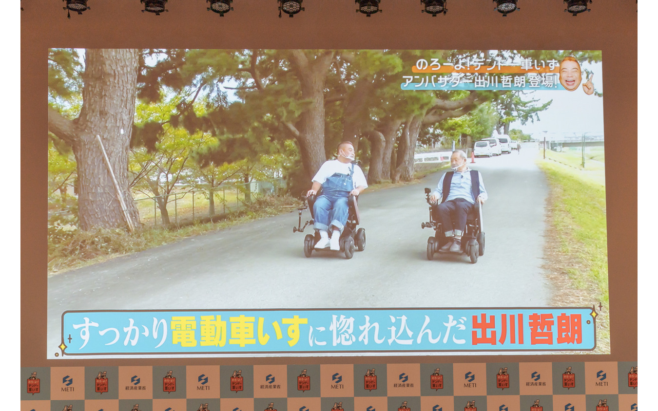 出川哲朗が のろーよ デンドー車いす 経産省プロジェクト始動 レスポンス Response Jp