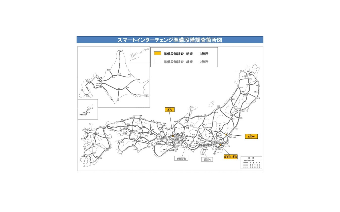 整備に向けて準備段階に進んだスマートインターチェンジ