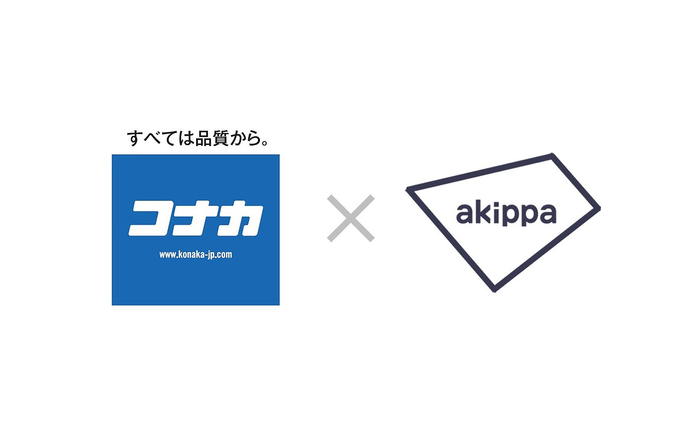 akippaが紳士服コナカと提携