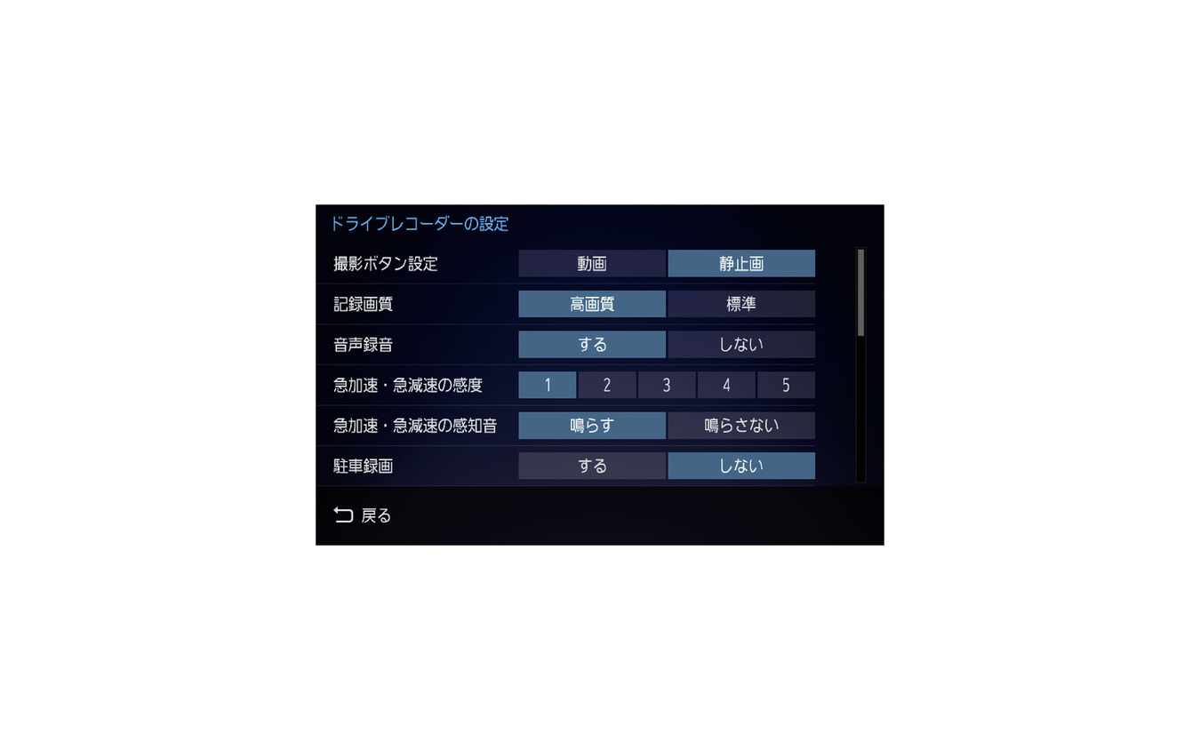 SUBARU車専用『DIATONE SOUND.NAVI』のビルトインモデルの、ドライブレコーダー設定画面。
