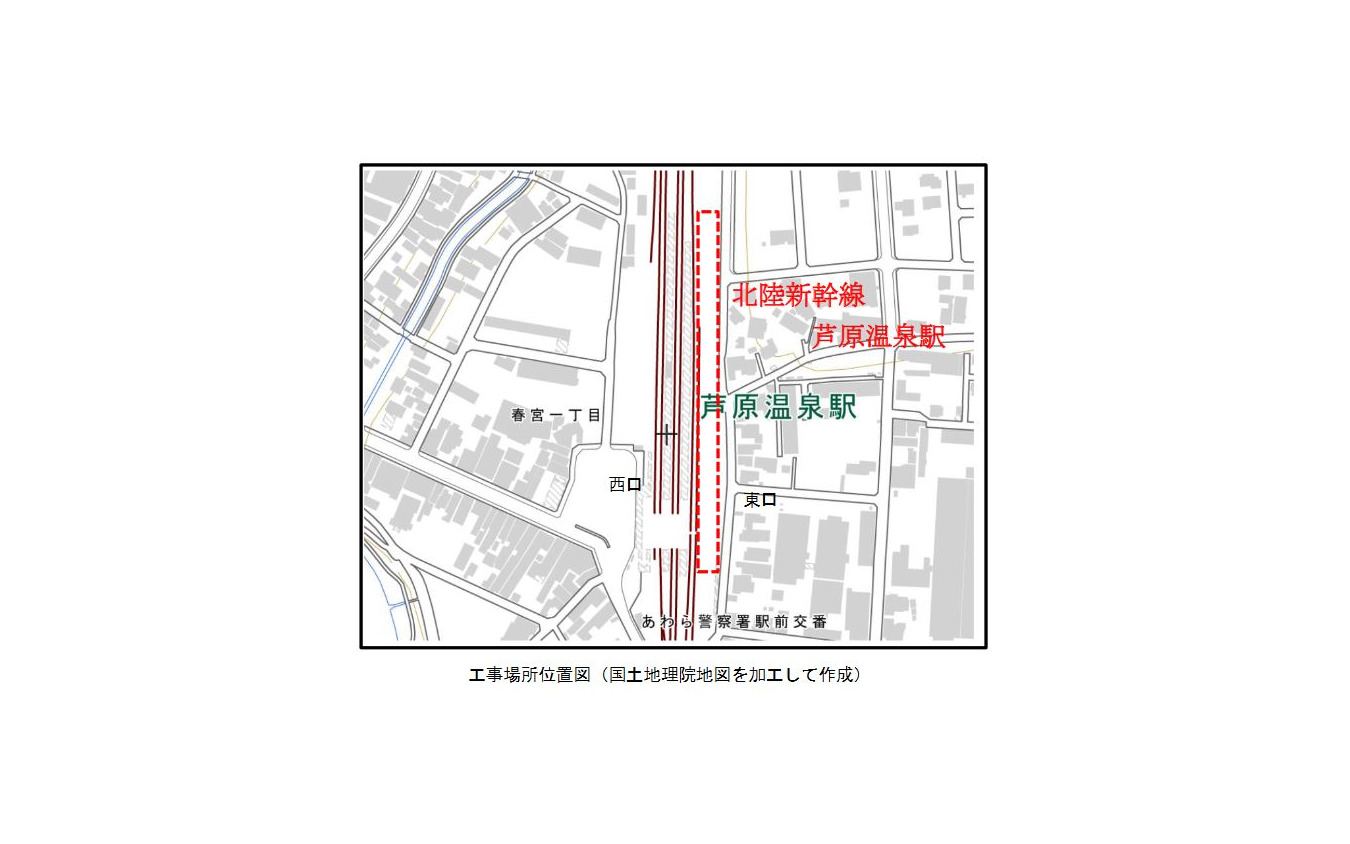 北陸新幹線芦原温泉駅の工事箇所。在来線ホームの東側に隣接する。