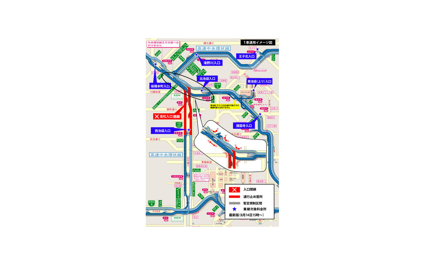 首都高 中央環状線 外回り 西新宿jct 西池袋を一車線開放 タンクローリー火災事故 レスポンス Response Jp