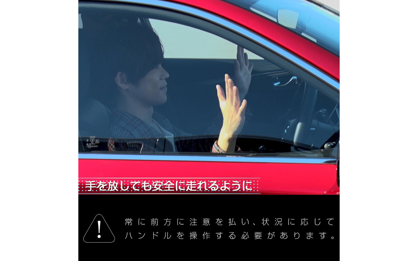 #テクのキモチ プロパイロット2.0 ハンズオフドライブ篇/車線変更篇