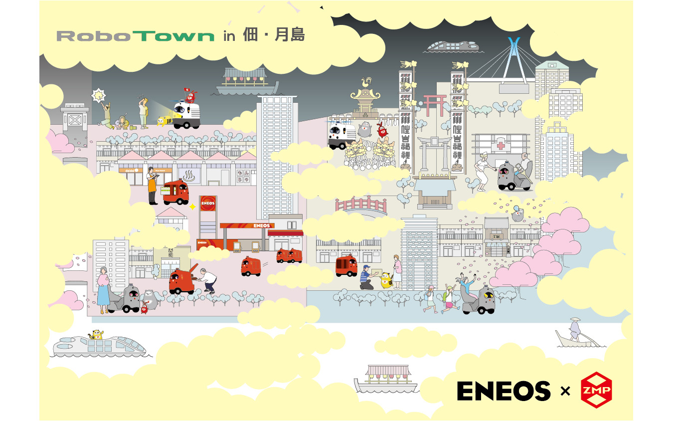 ENEOSと実現するRoboTown佃のイメージ