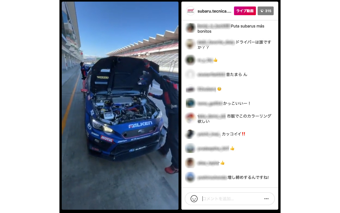 SUBARU/STI ニュルブルクリンク24時間レース2021　テスト風景 インスタライブ（スクリーンショット）