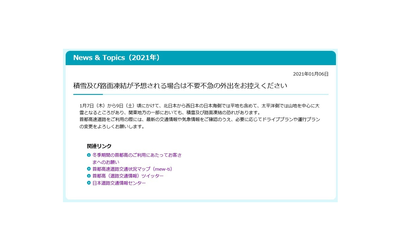 ホームページ掲載イメージ(過去の事例)