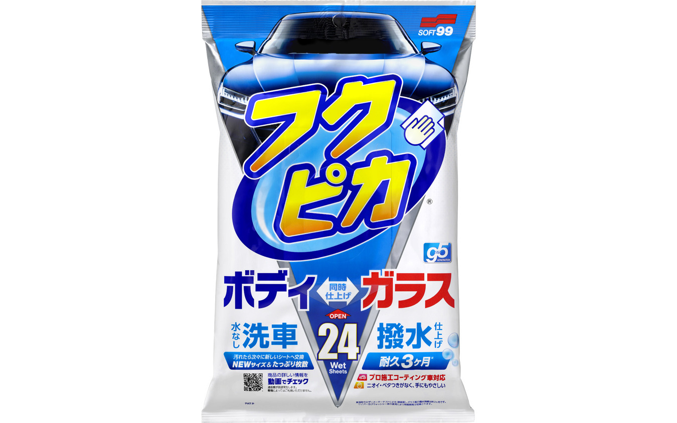 フクピカGen5 24枚(3月1日リリース)