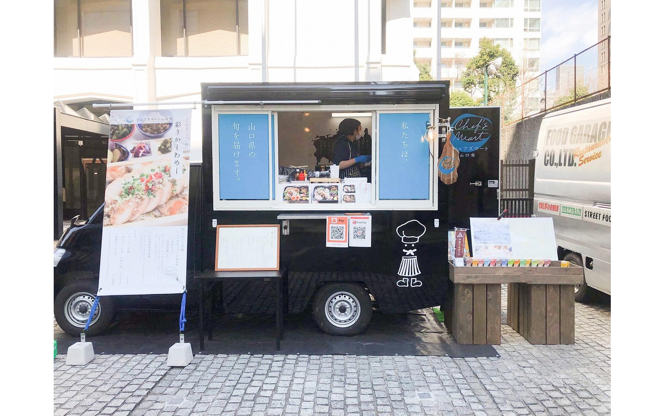 移動型アンテナショップ Chef S Mart 山口県 始動 東京都心をめぐりアピール レスポンス Response Jp 移動型アンテナショップ Chef S Mart 山口県 始動 東京都心をめぐりアピール レスポンス Response Jp