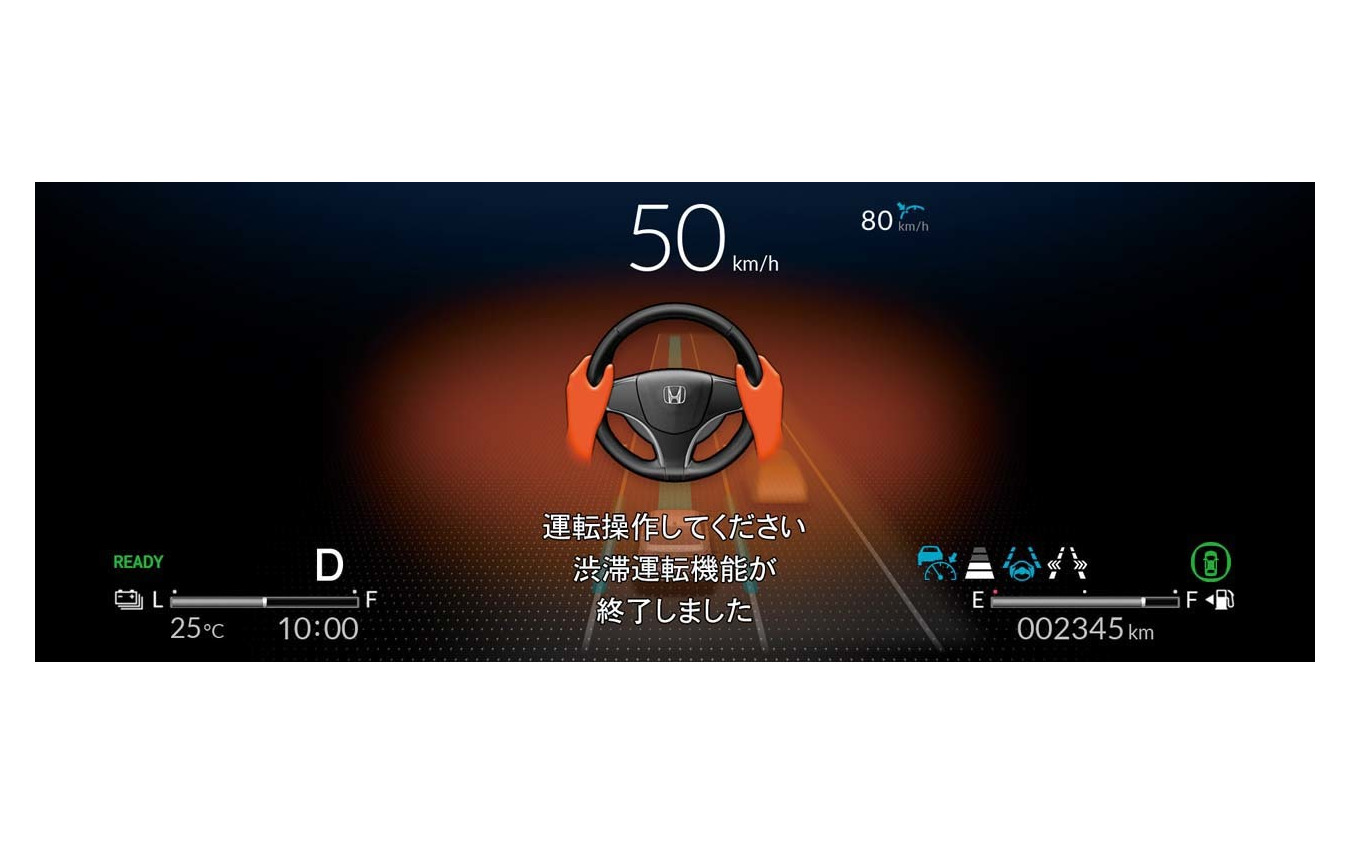 渋滞が解消して速度域が50km/hに達するとトラフィックジャムパイロットは終了。運転を引き継ぐことが促される