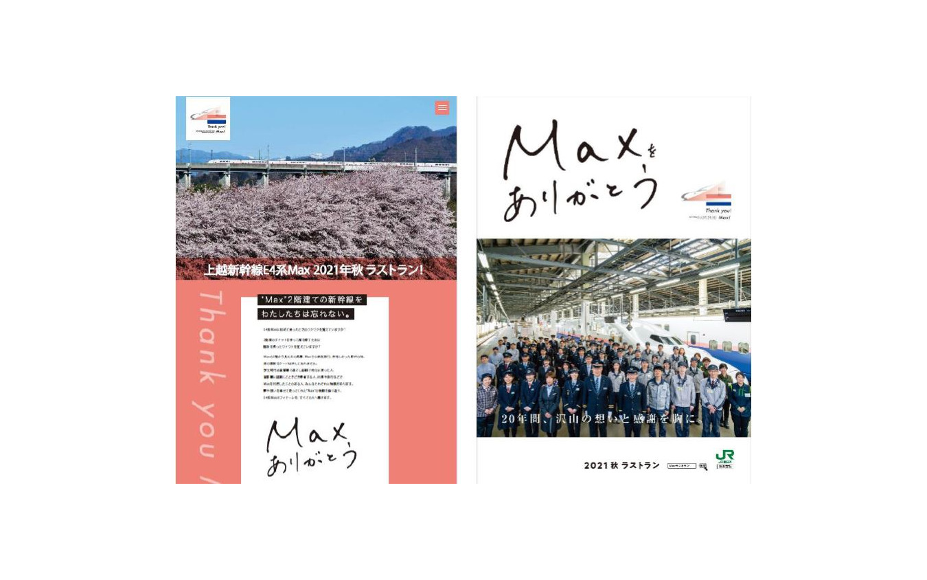 残るは上越新幹線に10往復 Jr東日本が秋に消える2階建て新幹線のラストラン企画 1枚目の写真 画像 レスポンス Response Jp 残るは上越新幹線に10往復 Jr東日本が秋に消える2階建て新幹線のラストラン企画 1枚目の写真 画像 レスポンス Response Jp