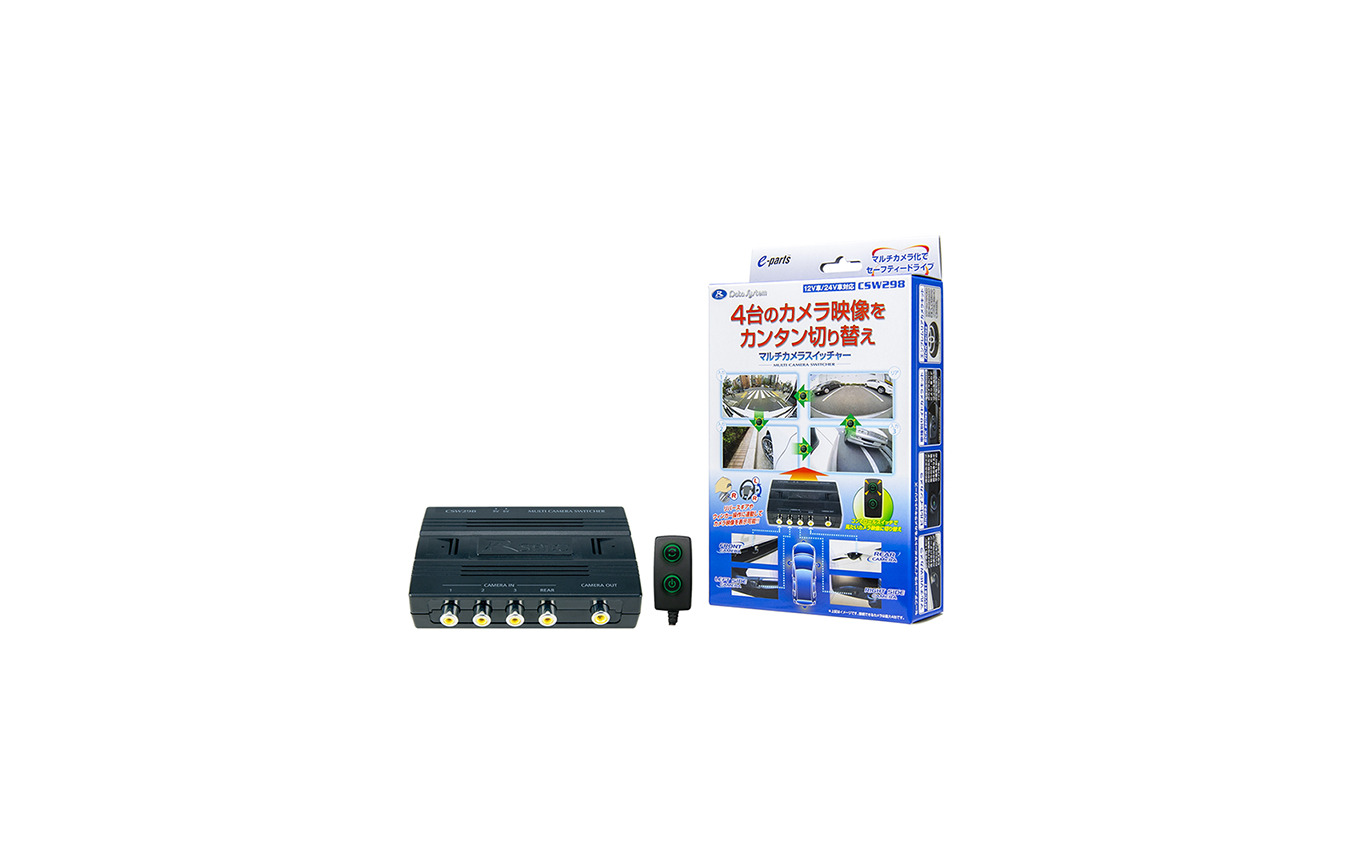 データシステム マルチカメラスイッチャー 発売 最大4台の映像を簡単切替 レスポンス Response Jp